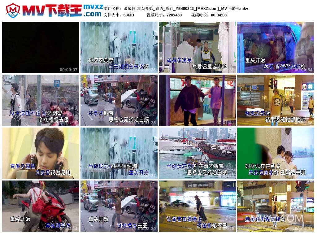 张敬轩-重头开始_粤语_流行_YE400343